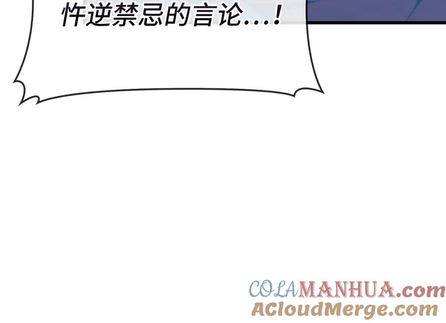 圣子是什么狗屁，这是现代医学的力量 - 第65话 教皇的力量 - 第29张图