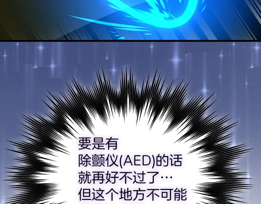 圣子是什么狗屁，这是现代医学的力量 - 第65话 教皇的力量 - 第67张图