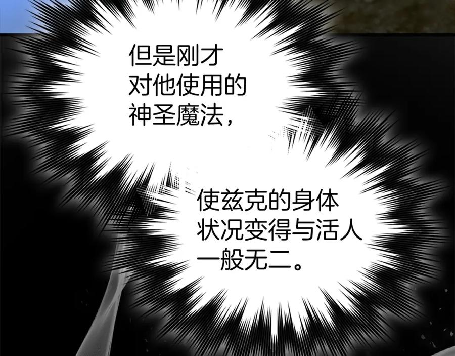 圣子是什么狗屁，这是现代医学的力量 - 第65话 教皇的力量 - 第60张图