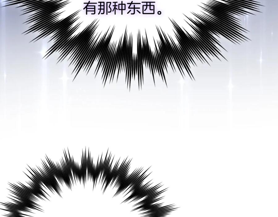 圣子是什么狗屁，这是现代医学的力量 - 第65话 教皇的力量 - 第68张图