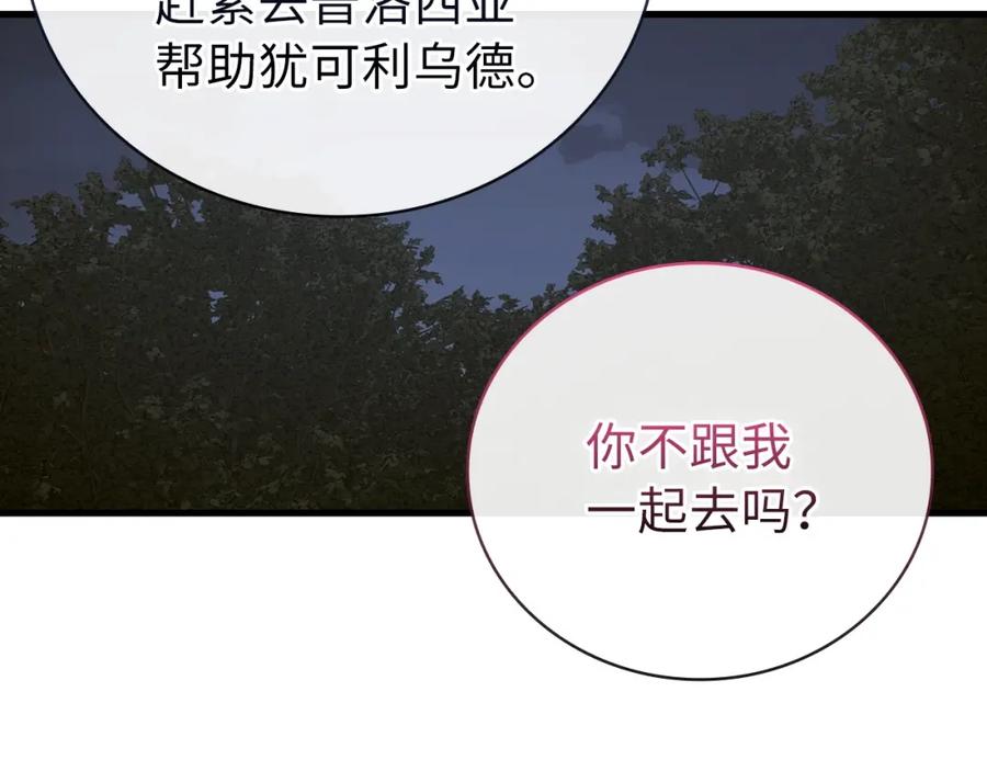 圣子是什么狗屁，这是现代医学的力量 - 第65话 教皇的力量 - 第123张图