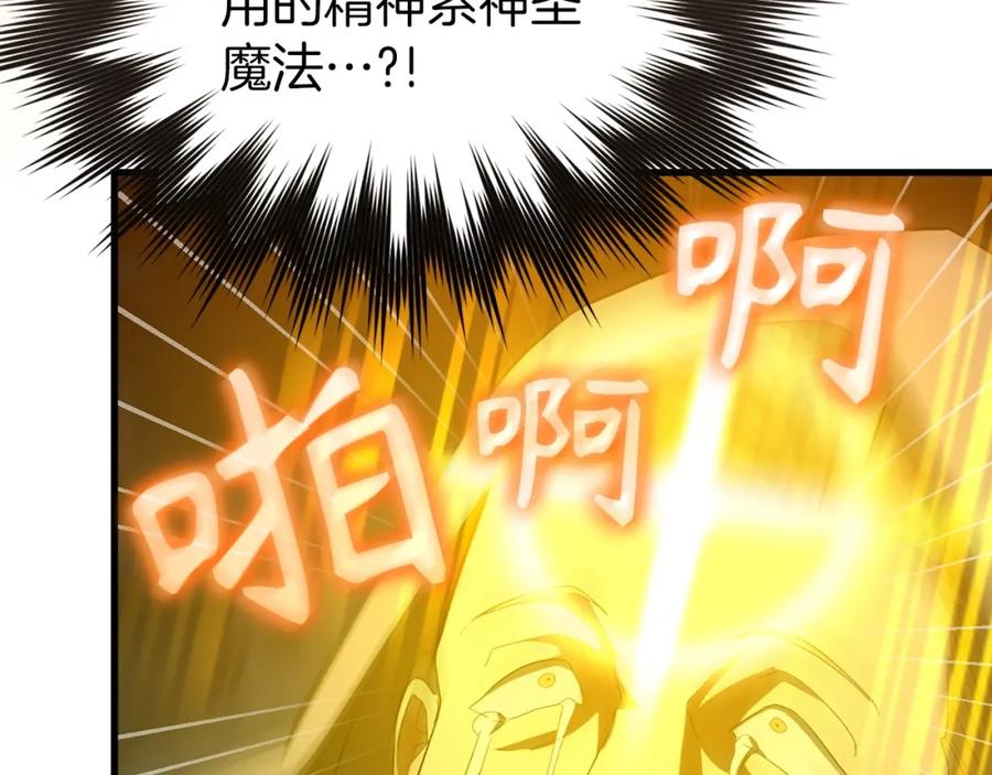 圣子是什么狗屁，这是现代医学的力量 - 第65话 教皇的力量 - 第174张图