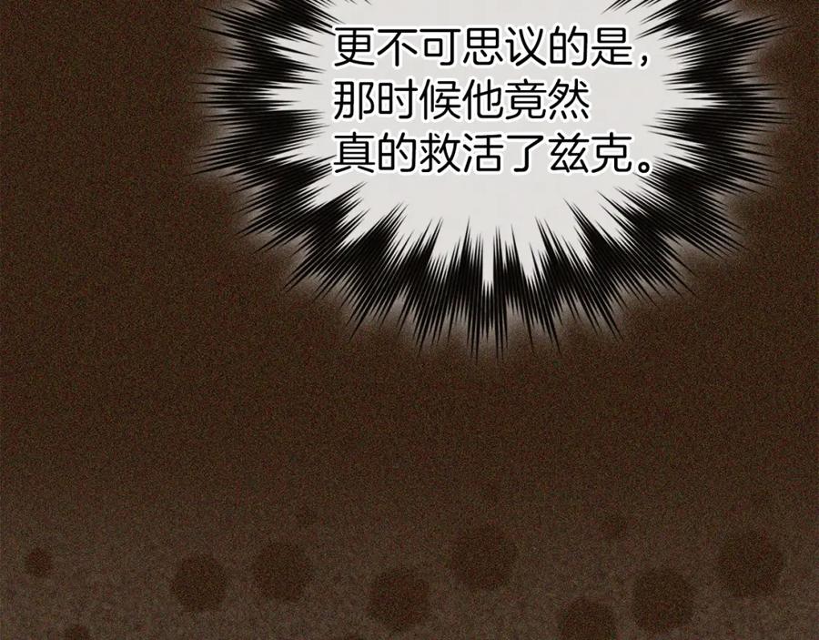 圣子是什么狗屁，这是现代医学的力量 - 第65话 教皇的力量 - 第46张图