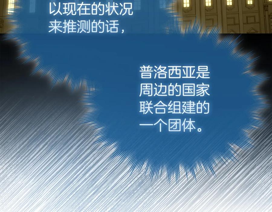 圣子是什么狗屁，这是现代医学的力量 - 第65话 教皇的力量 - 第196张图