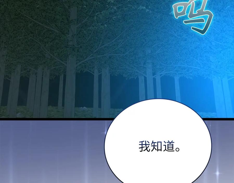 圣子是什么狗屁，这是现代医学的力量 - 第65话 教皇的力量 - 第8张图