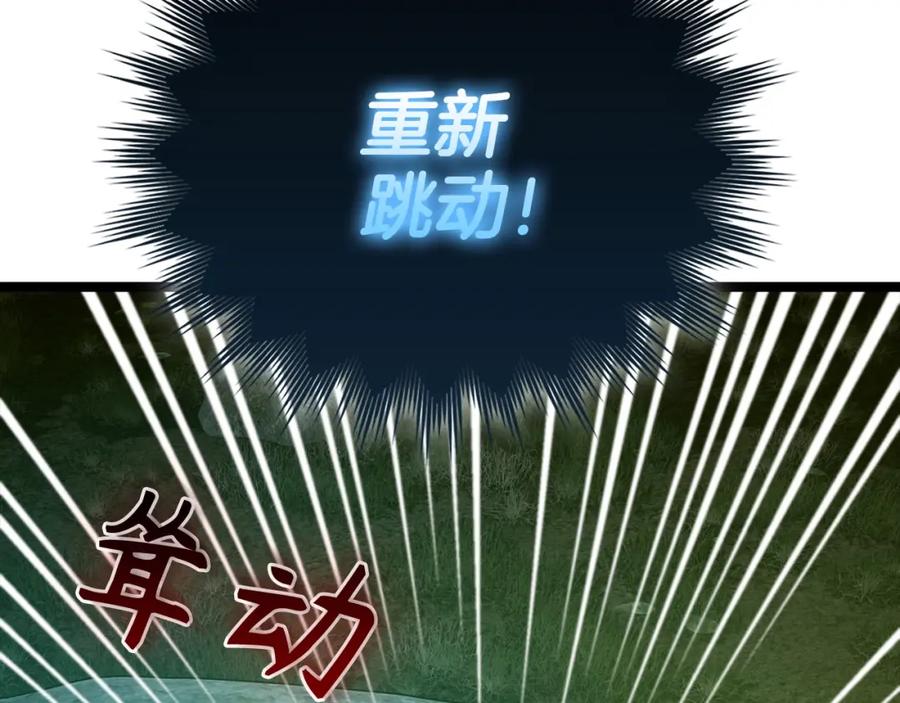 圣子是什么狗屁，这是现代医学的力量 - 第65话 教皇的力量 - 第88张图