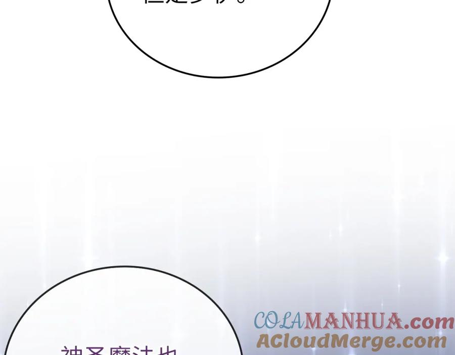 圣子是什么狗屁，这是现代医学的力量 - 第65话 教皇的力量 - 第5张图