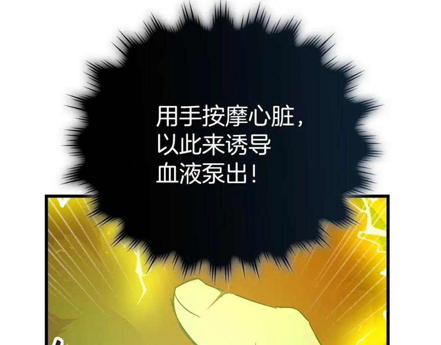 圣子是什么狗屁，这是现代医学的力量 - 第65话 教皇的力量 - 第80张图