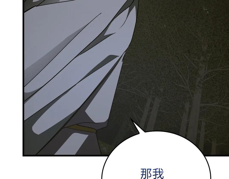 圣子是什么狗屁，这是现代医学的力量 - 第65话 教皇的力量 - 第126张图