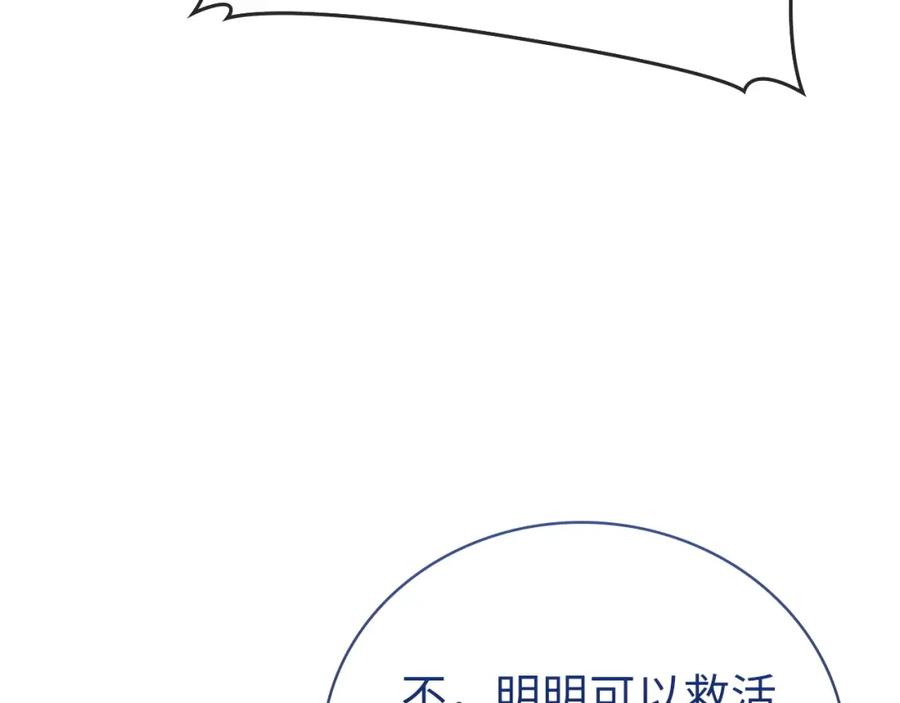 圣子是什么狗屁，这是现代医学的力量 - 第65话 教皇的力量 - 第22张图