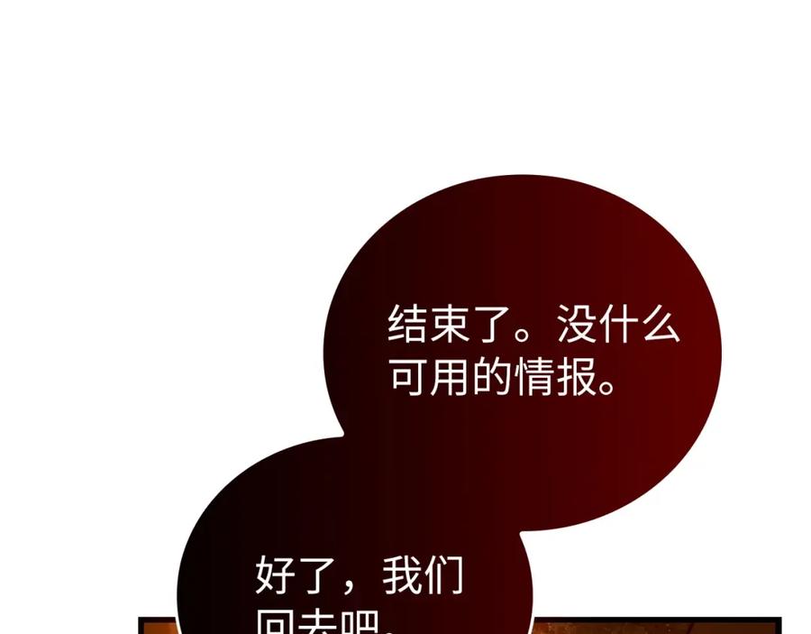 圣子是什么狗屁，这是现代医学的力量 - 第65话 教皇的力量 - 第180张图