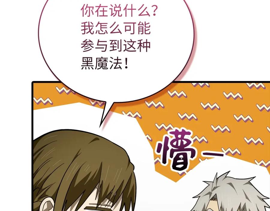 圣子是什么狗屁，这是现代医学的力量 - 第65话 教皇的力量 - 第120张图