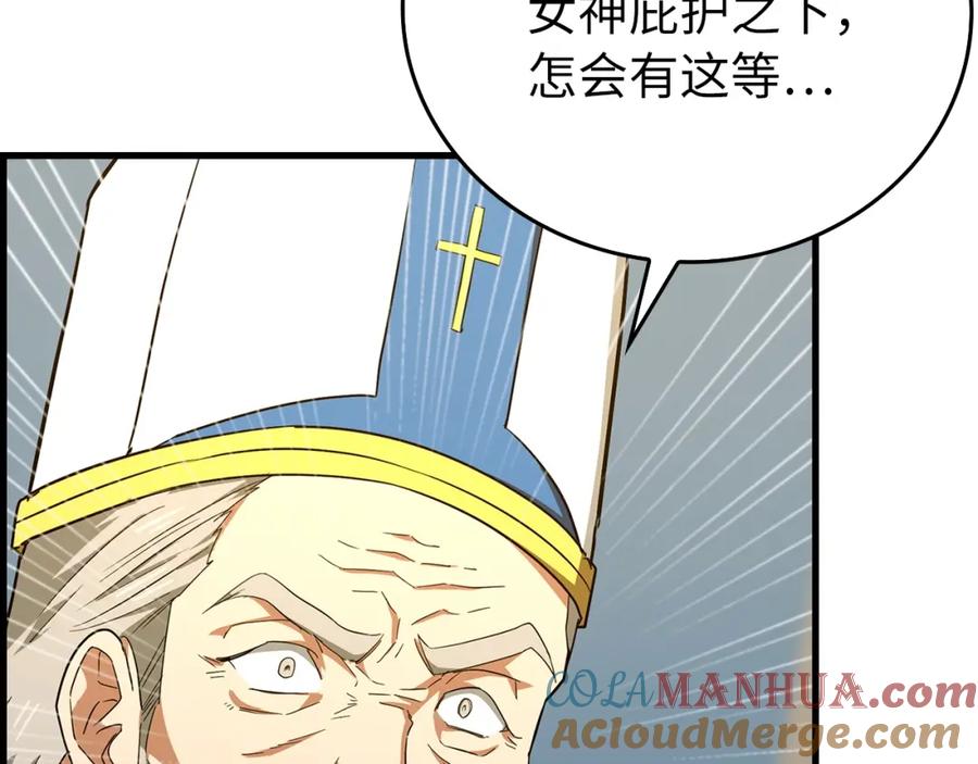 圣子是什么狗屁，这是现代医学的力量 - 第66话 魔塔 - 第17张图