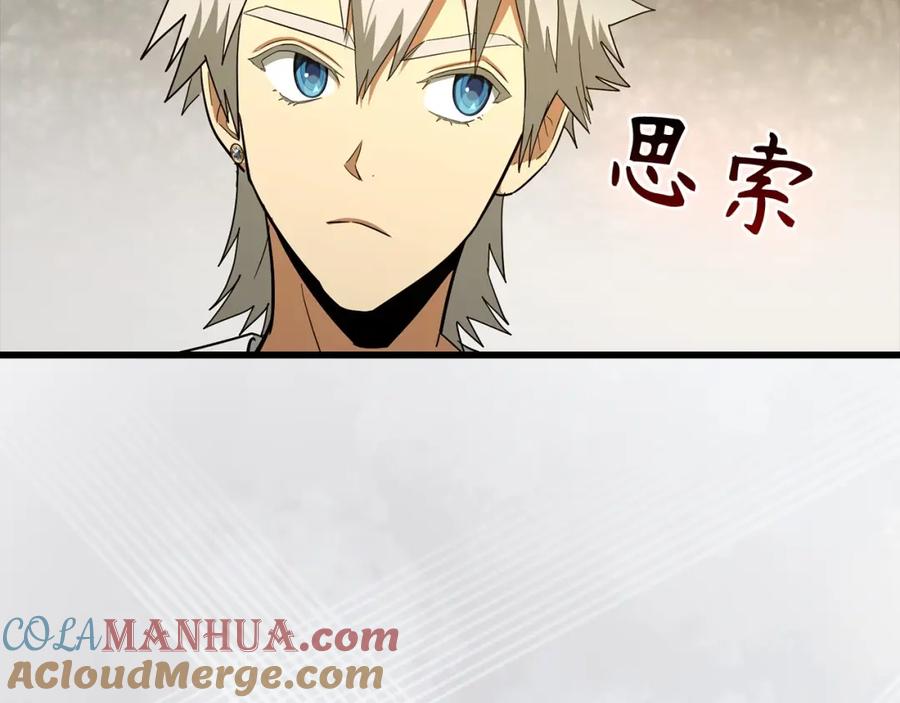 圣子是什么狗屁，这是现代医学的力量 - 第66话 魔塔 - 第61张图