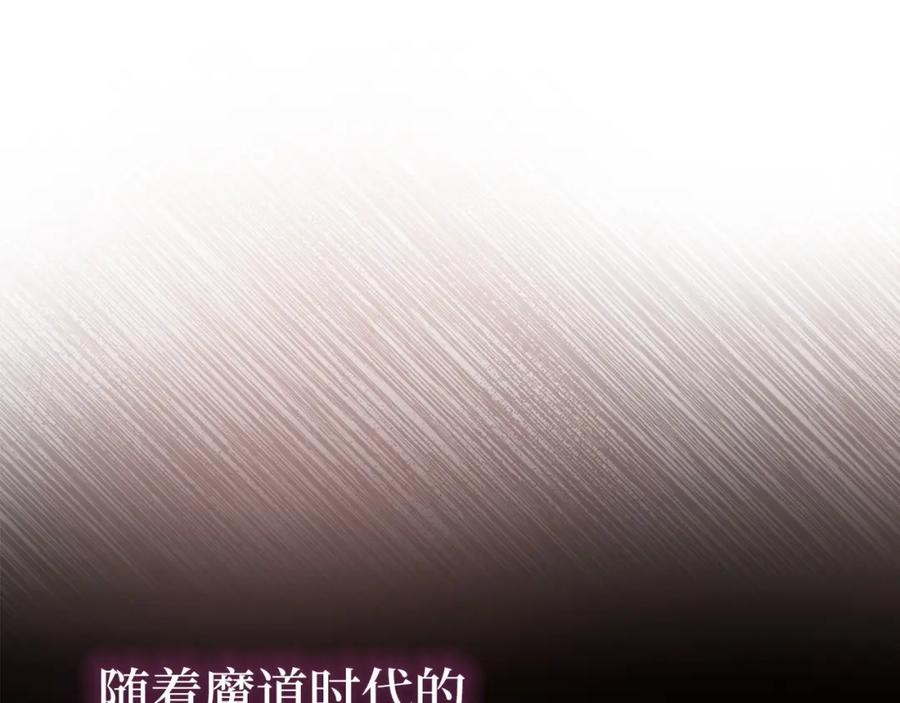 圣子是什么狗屁，这是现代医学的力量 - 第66话 魔塔 - 第191张图