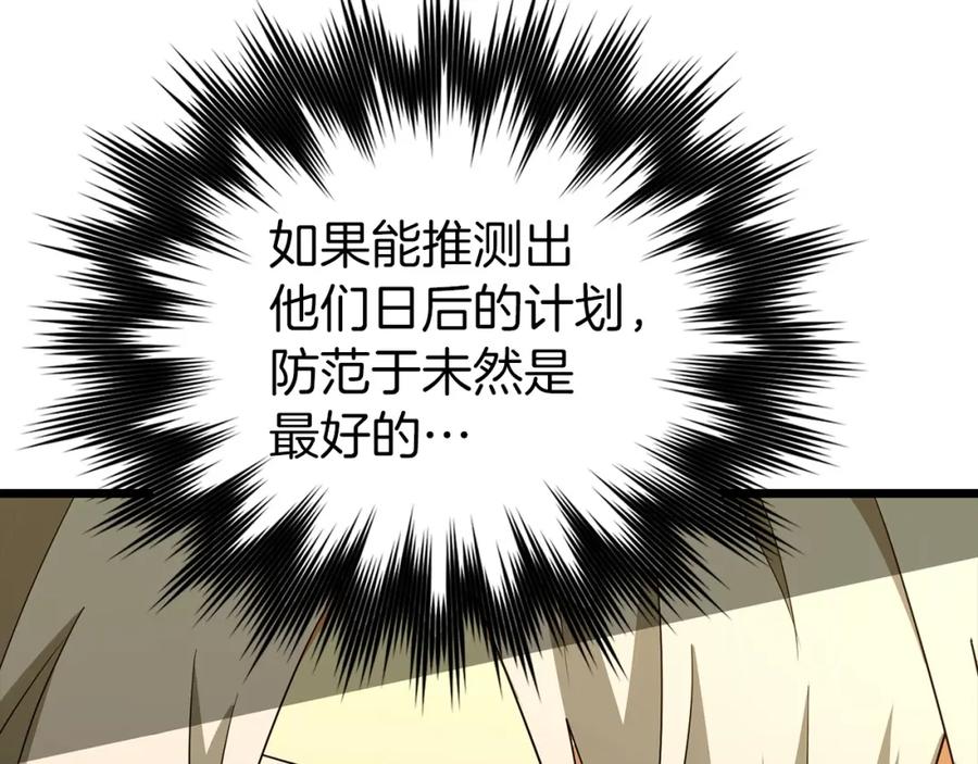 圣子是什么狗屁，这是现代医学的力量 - 第66话 魔塔 - 第67张图