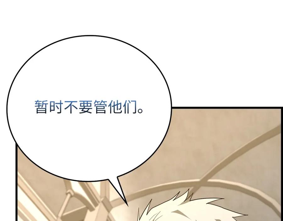 圣子是什么狗屁，这是现代医学的力量 - 第66话 魔塔 - 第20张图