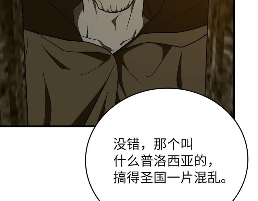 圣子是什么狗屁，这是现代医学的力量 - 第66话 魔塔 - 第158张图