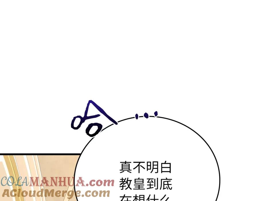 圣子是什么狗屁，这是现代医学的力量 - 第66话 魔塔 - 第53张图