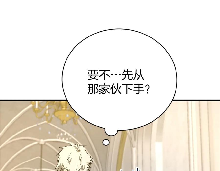 圣子是什么狗屁，这是现代医学的力量 - 第66话 魔塔 - 第70张图