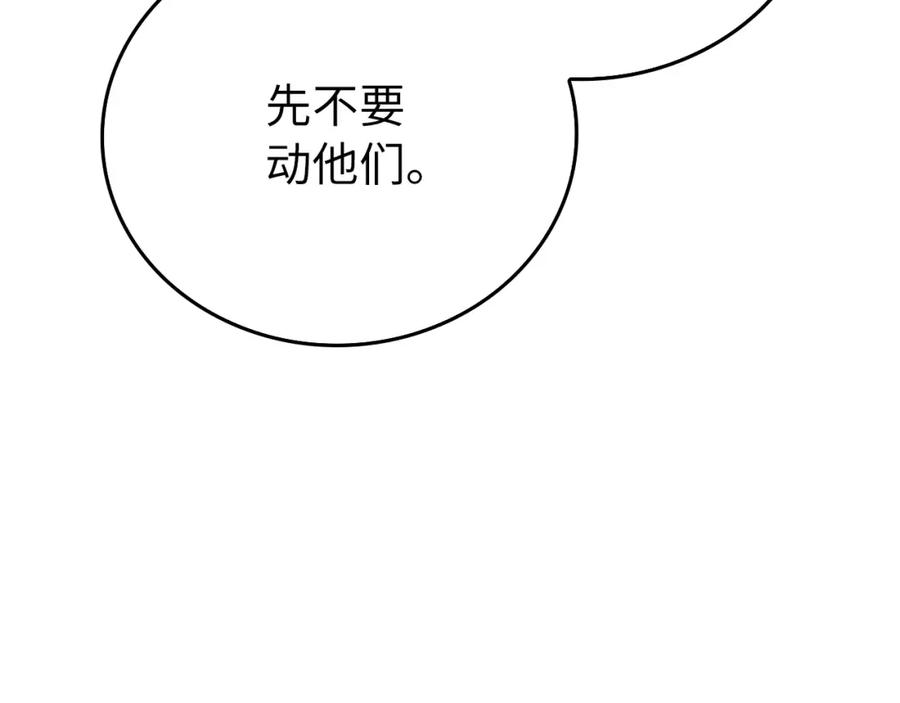 圣子是什么狗屁，这是现代医学的力量 - 第66话 魔塔 - 第38张图