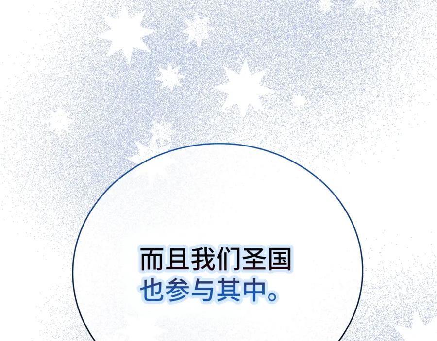 圣子是什么狗屁，这是现代医学的力量 - 第66话 魔塔 - 第15张图