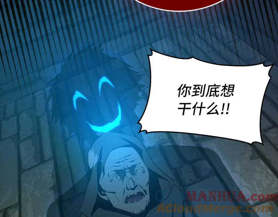 圣子是什么狗屁，这是现代医学的力量 - 第66话 魔塔 - 第177张图