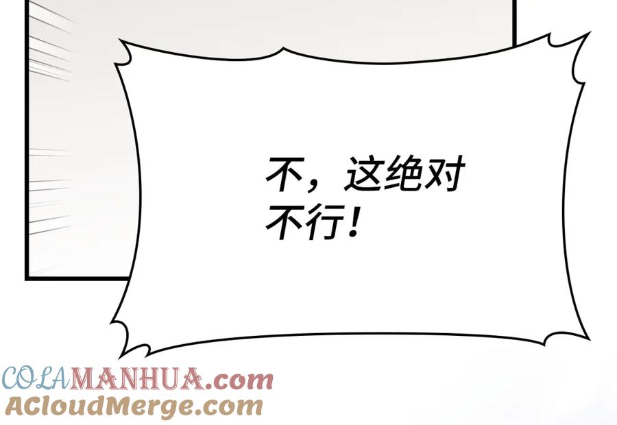 圣子是什么狗屁，这是现代医学的力量 - 第66话 魔塔 - 第25张图