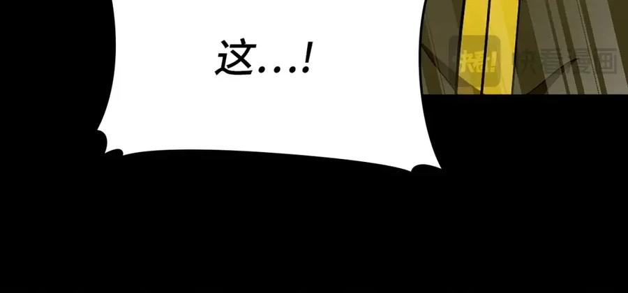 圣子是什么狗屁，这是现代医学的力量 - 第66话 魔塔 - 第95张图