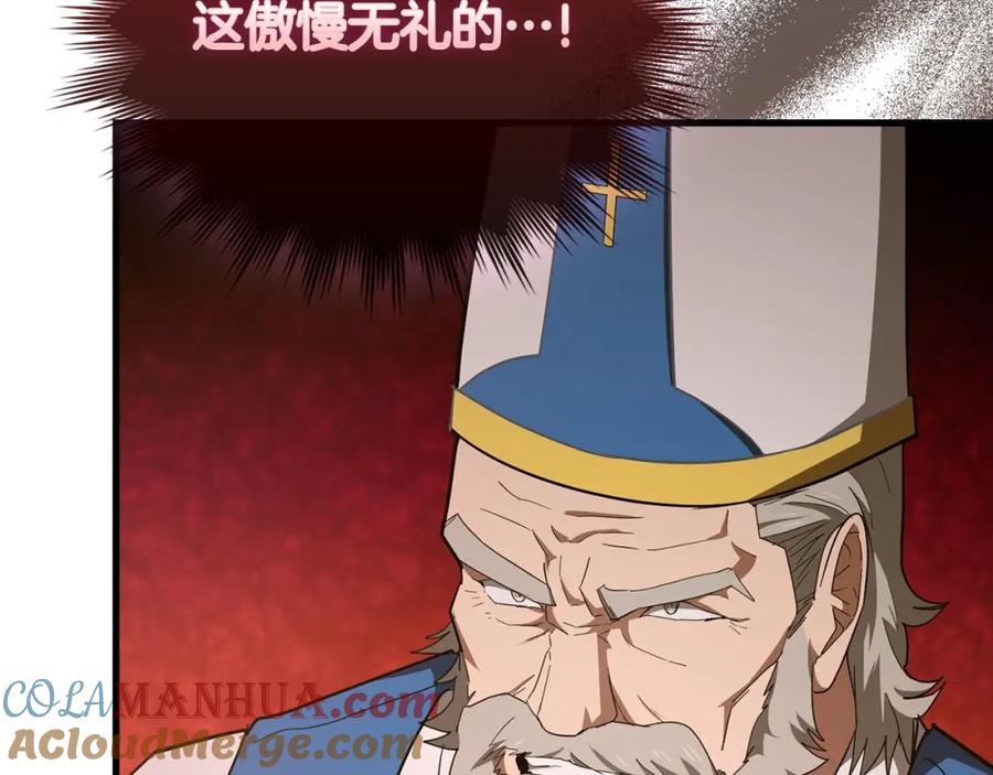 圣子是什么狗屁，这是现代医学的力量 - 第66话 魔塔 - 第49张图