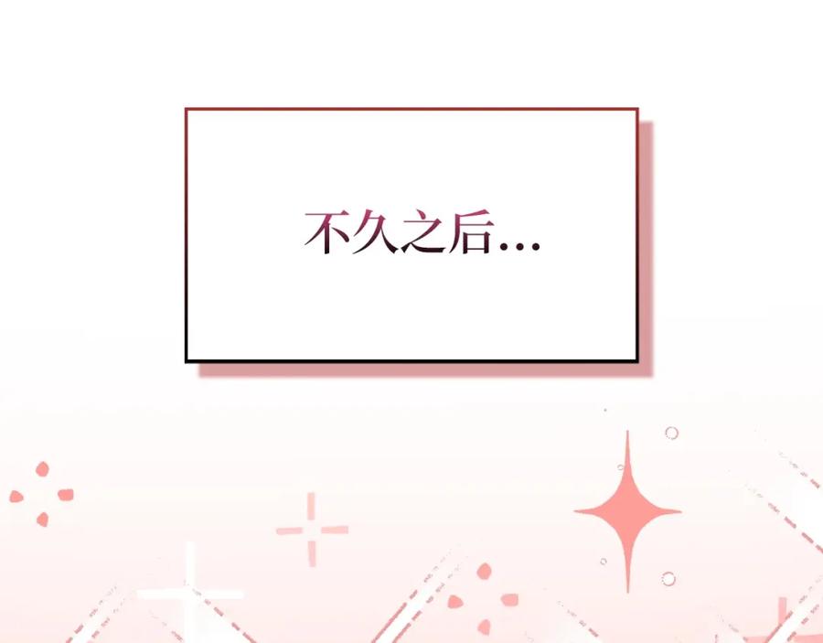 圣子是什么狗屁，这是现代医学的力量 - 第66话 魔塔 - 第183张图