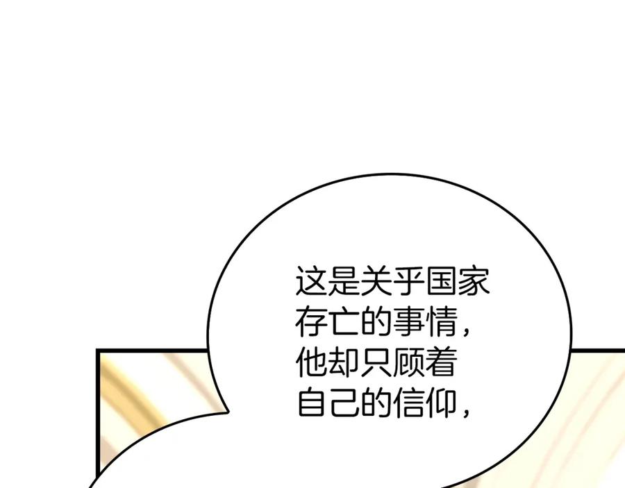 圣子是什么狗屁，这是现代医学的力量 - 第66话 魔塔 - 第56张图