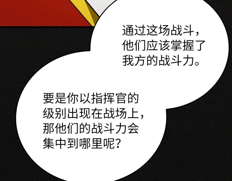 圣子是什么狗屁，这是现代医学的力量 - 第66话 魔塔 - 第91张图