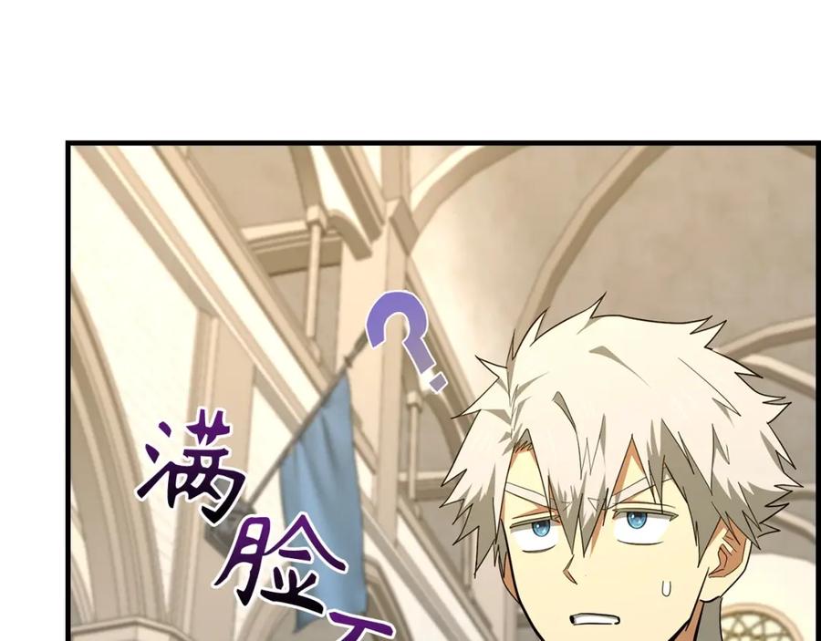 圣子是什么狗屁，这是现代医学的力量 - 第66话 魔塔 - 第32张图