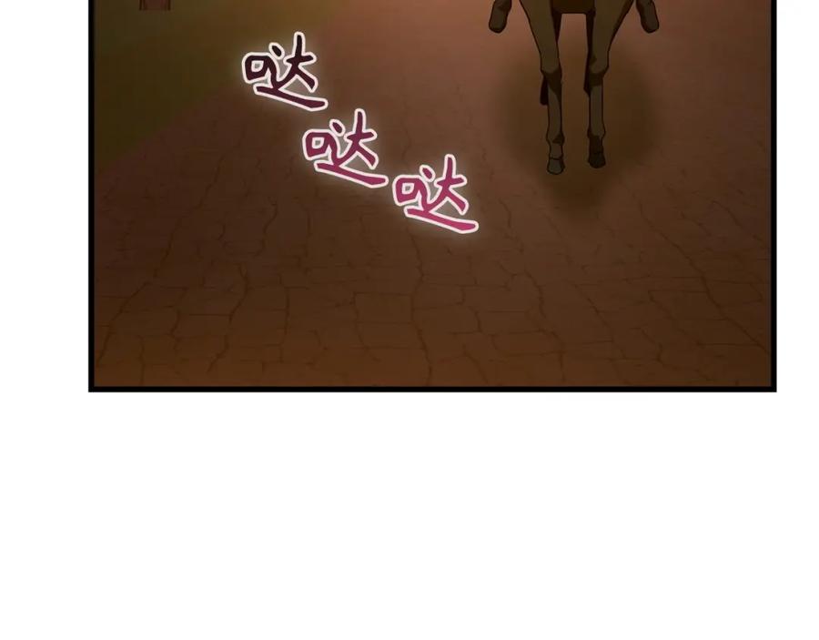 圣子是什么狗屁，这是现代医学的力量 - 第66话 魔塔 - 第79张图