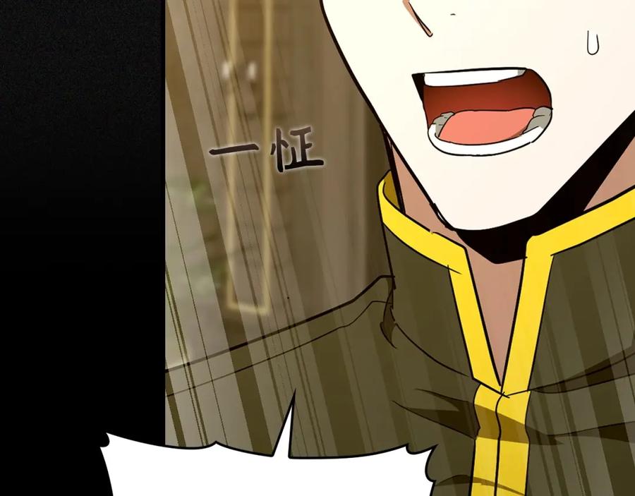 圣子是什么狗屁，这是现代医学的力量 - 第66话 魔塔 - 第94张图