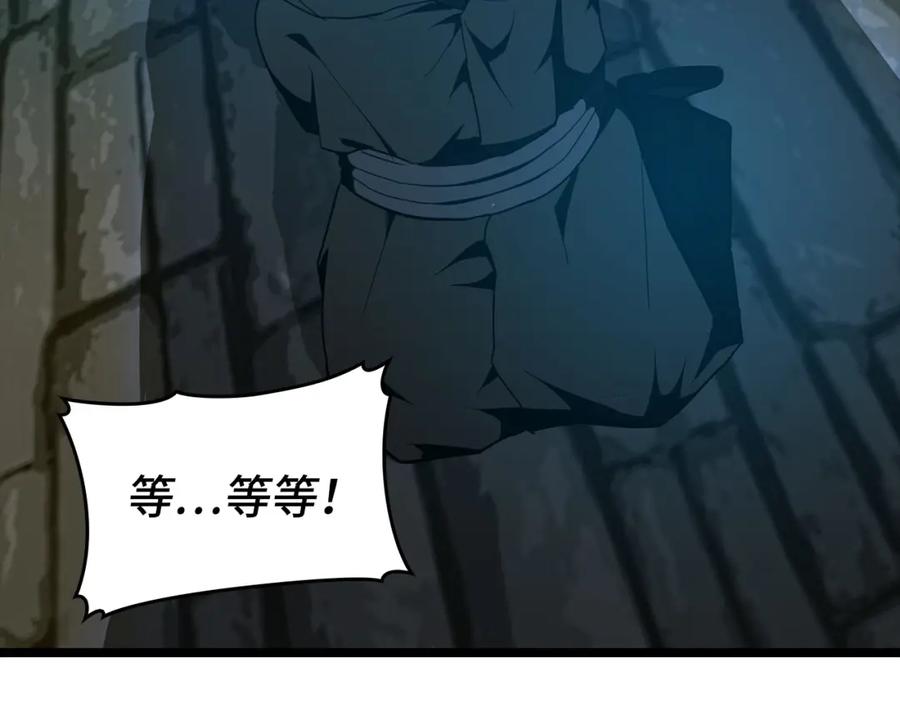 圣子是什么狗屁，这是现代医学的力量 - 第66话 魔塔 - 第178张图