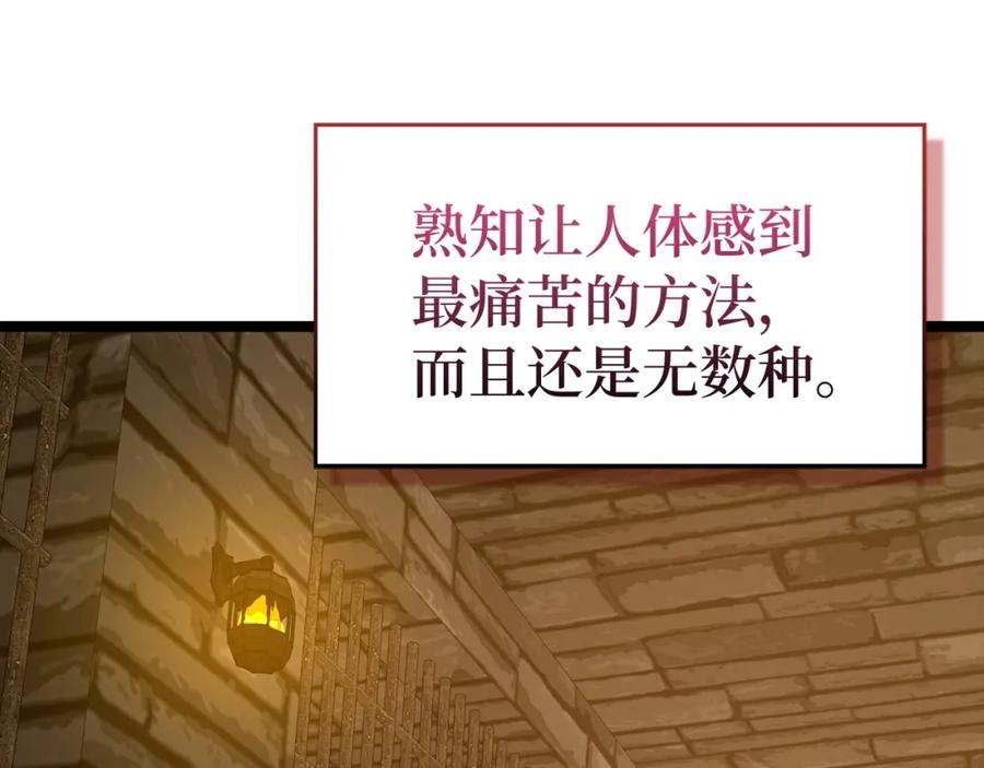 圣子是什么狗屁，这是现代医学的力量 - 第66话 魔塔 - 第180张图