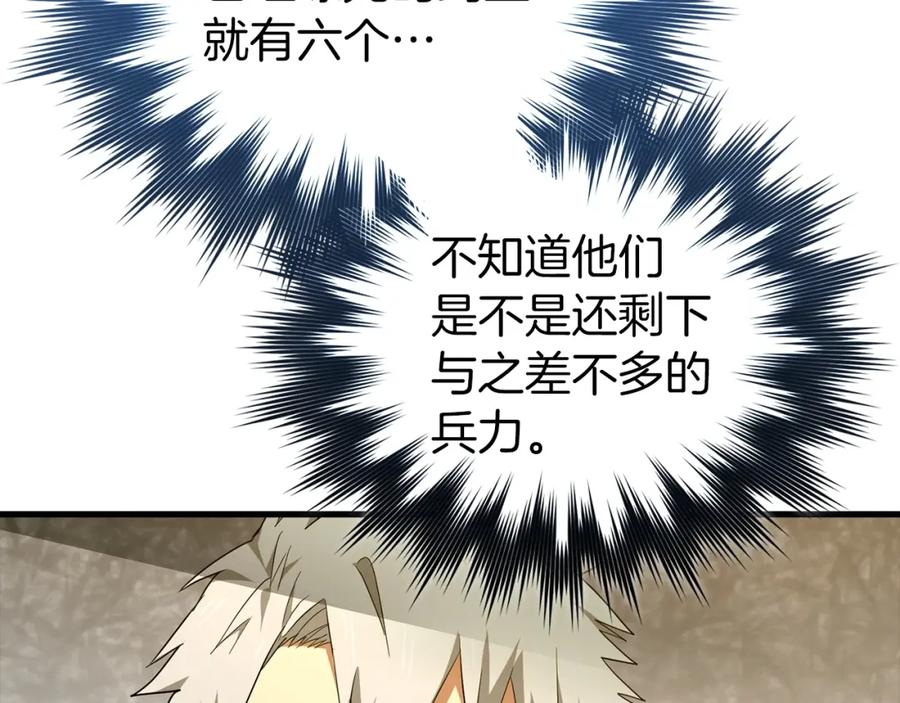 圣子是什么狗屁，这是现代医学的力量 - 第66话 魔塔 - 第60张图