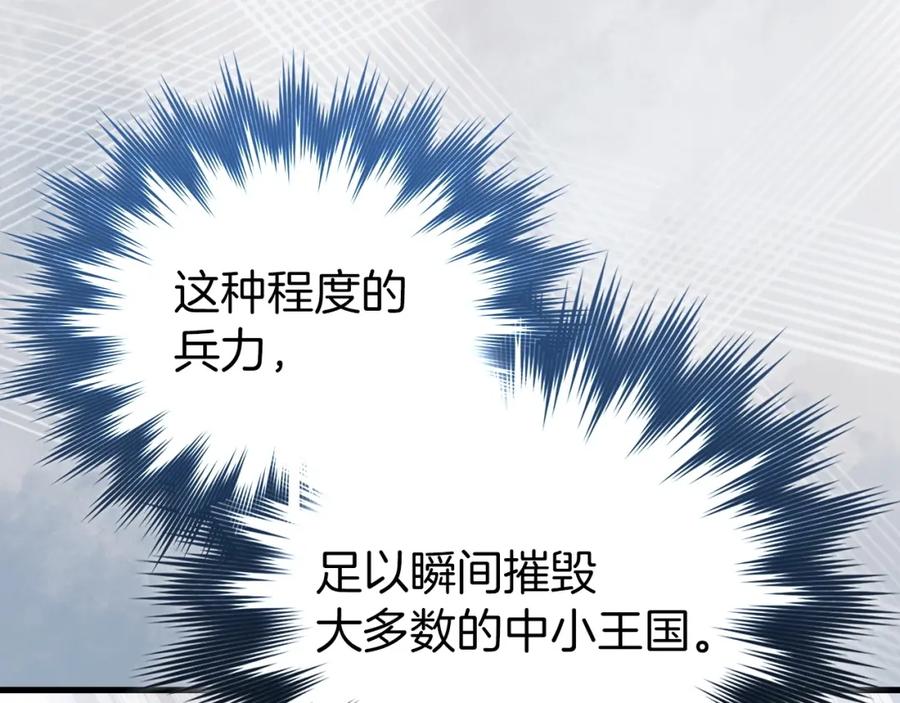 圣子是什么狗屁，这是现代医学的力量 - 第66话 魔塔 - 第62张图