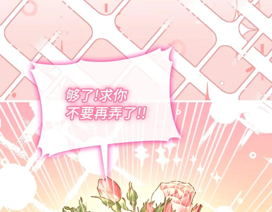 圣子是什么狗屁，这是现代医学的力量 - 第66话 魔塔 - 第184张图