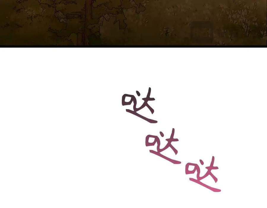 圣子是什么狗屁，这是现代医学的力量 - 第66话 魔塔 - 第76张图