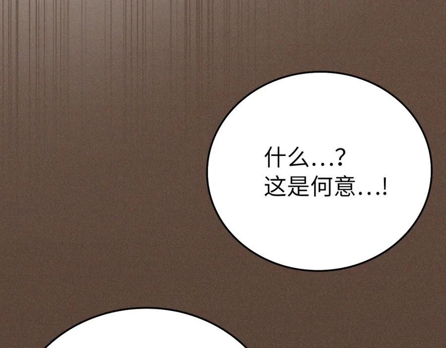 圣子是什么狗屁，这是现代医学的力量 - 第66话 魔塔 - 第84张图