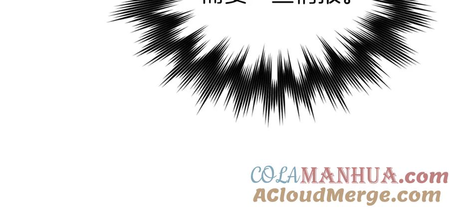 圣子是什么狗屁，这是现代医学的力量 - 第66话 魔塔 - 第69张图