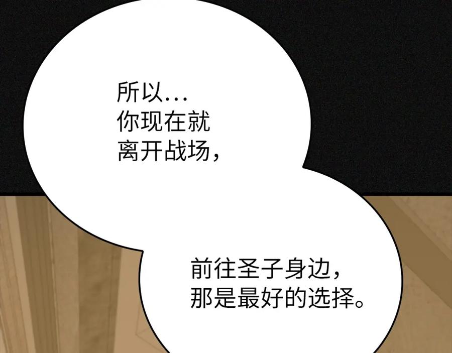 圣子是什么狗屁，这是现代医学的力量 - 第66话 魔塔 - 第100张图