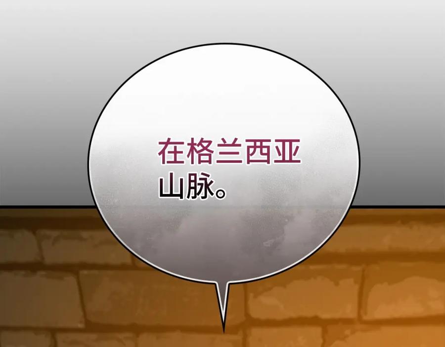 圣子是什么狗屁，这是现代医学的力量 - 第66话 魔塔 - 第211张图