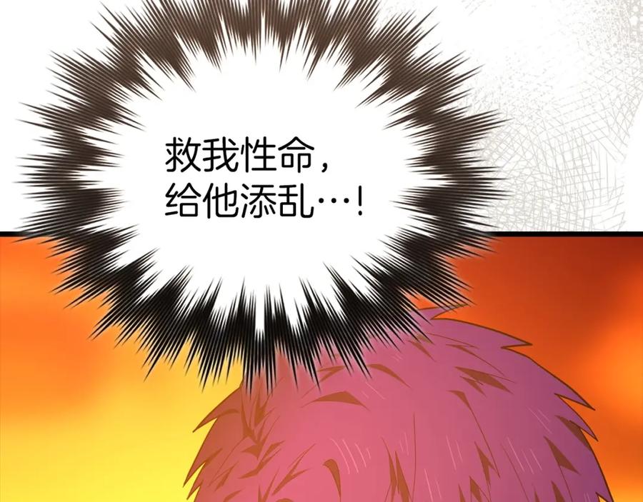 圣子是什么狗屁，这是现代医学的力量 - 第66话 魔塔 - 第132张图