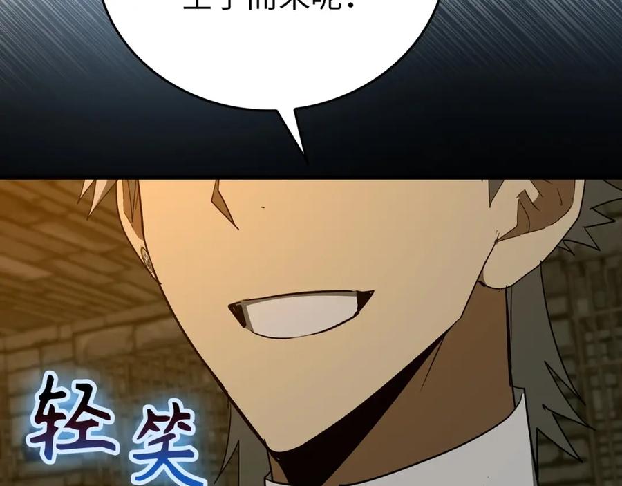 圣子是什么狗屁，这是现代医学的力量 - 第66话 魔塔 - 第163张图