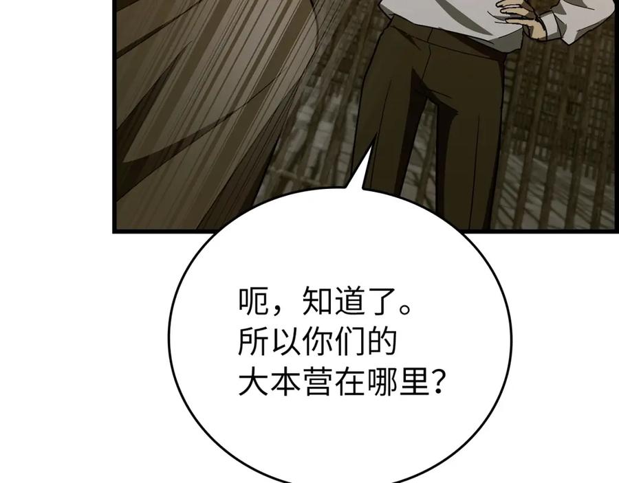 圣子是什么狗屁，这是现代医学的力量 - 第66话 魔塔 - 第208张图