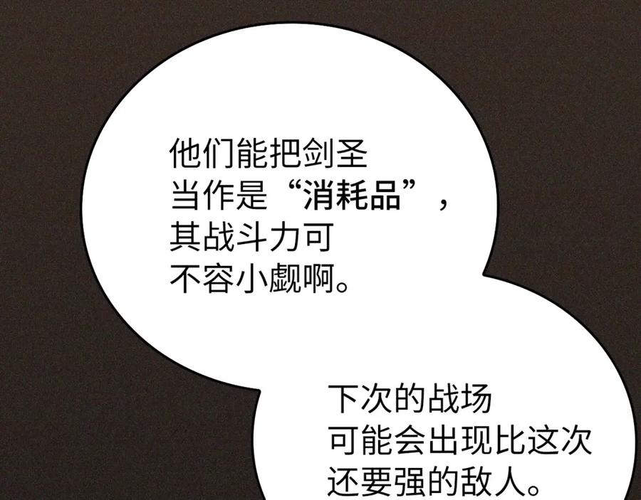 圣子是什么狗屁，这是现代医学的力量 - 第66话 魔塔 - 第88张图